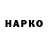 Конопля THC 21% Haker Tema