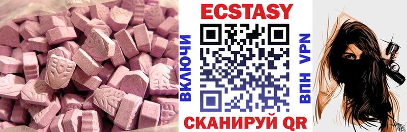 Экстази 99%  цена наркотик  Тюмень 